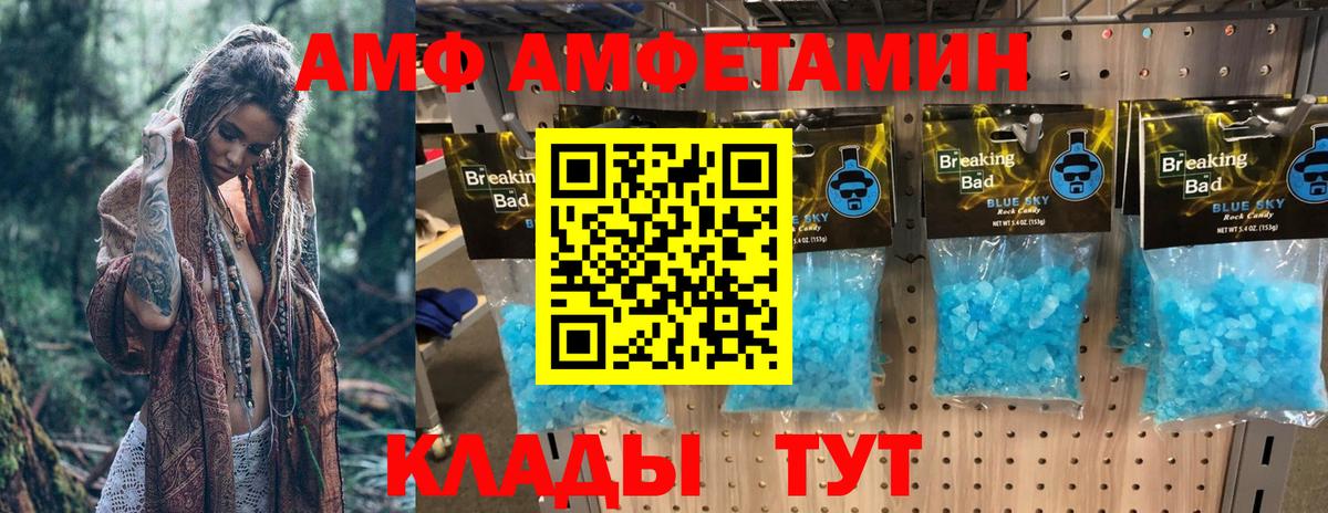 Амфетамин Розовый Нефтекумск