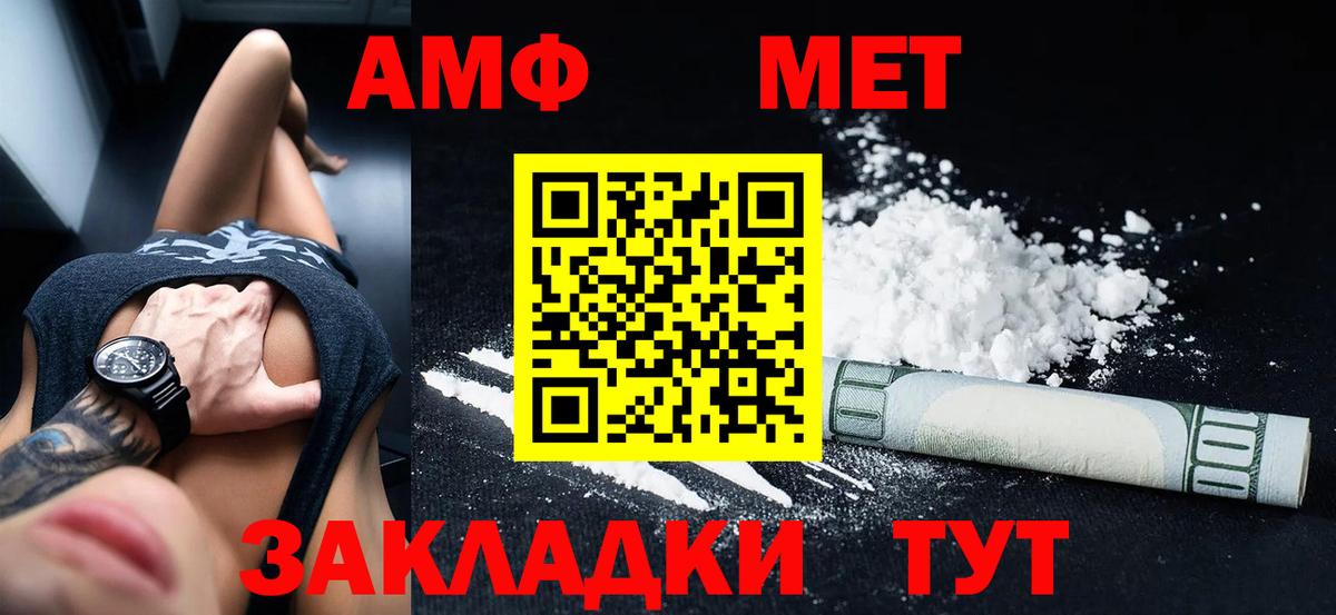 Амфетамин  Вход с VPN  Нефтекумск  Amphetamine Розовый 