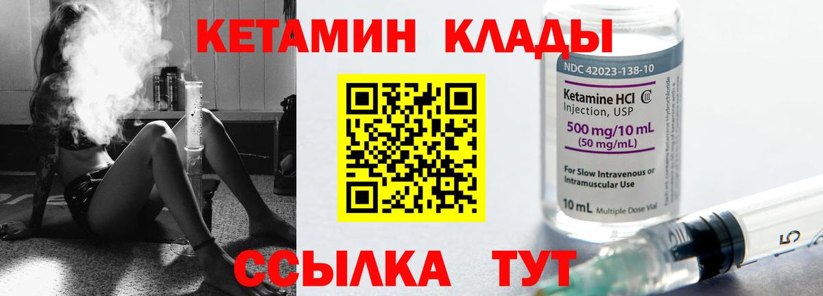 Нефтекумск  Кетамин VHQ  КЕТАМИН VHQ  Вход с VPN 